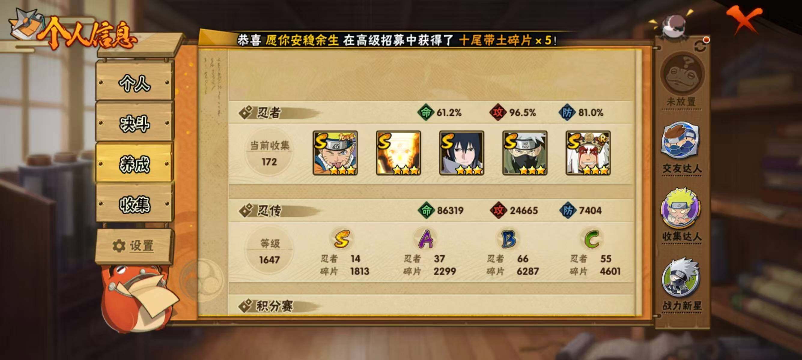 HYQM42080火影忍者账号详情图6