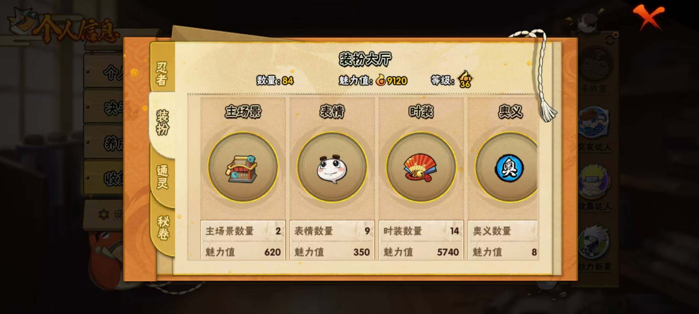 HYQM42080火影忍者账号详情图8