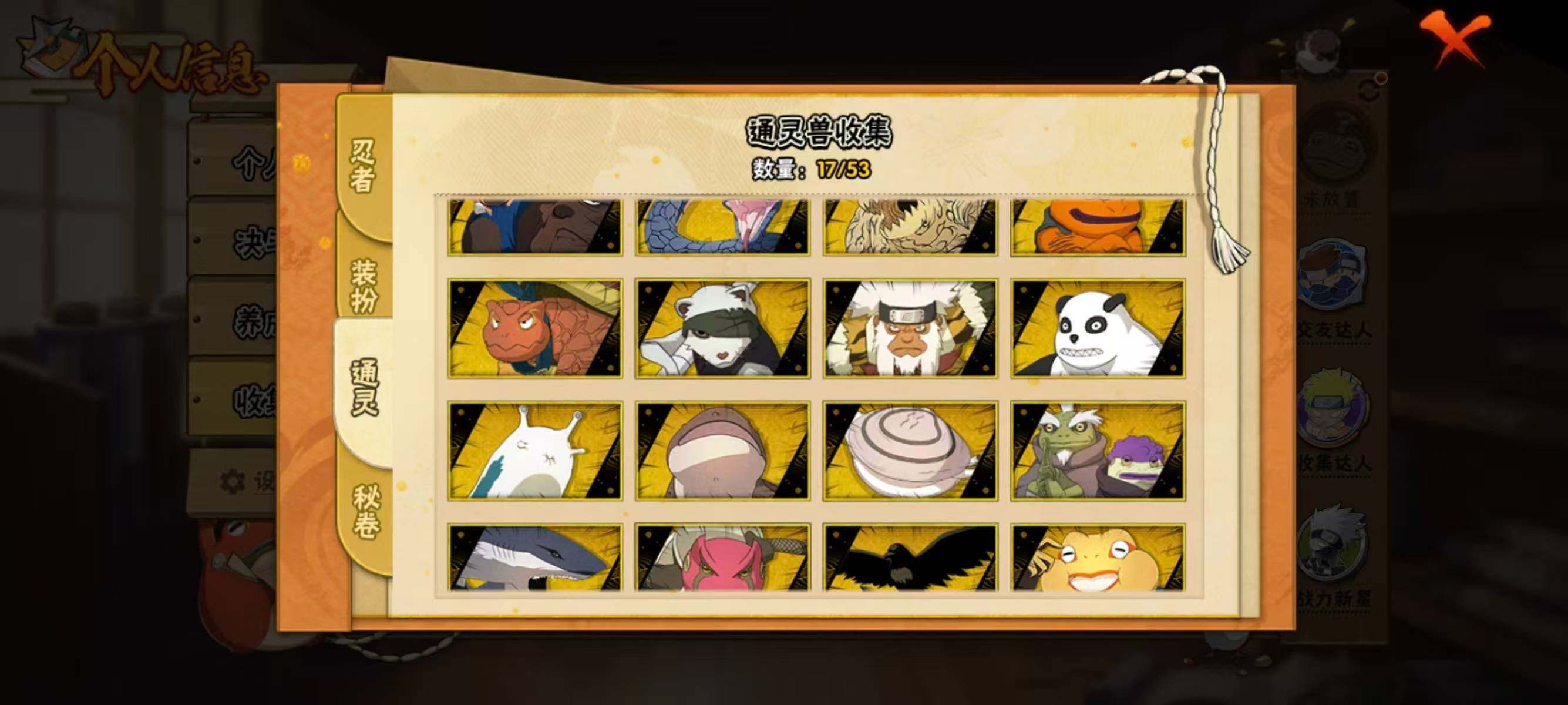 HYQM42080火影忍者账号详情图9