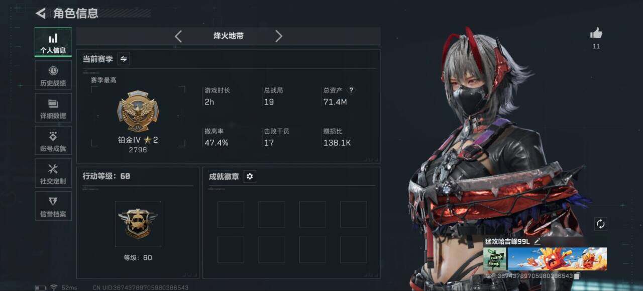 SJZCMW47665三角洲行动账号详情图4