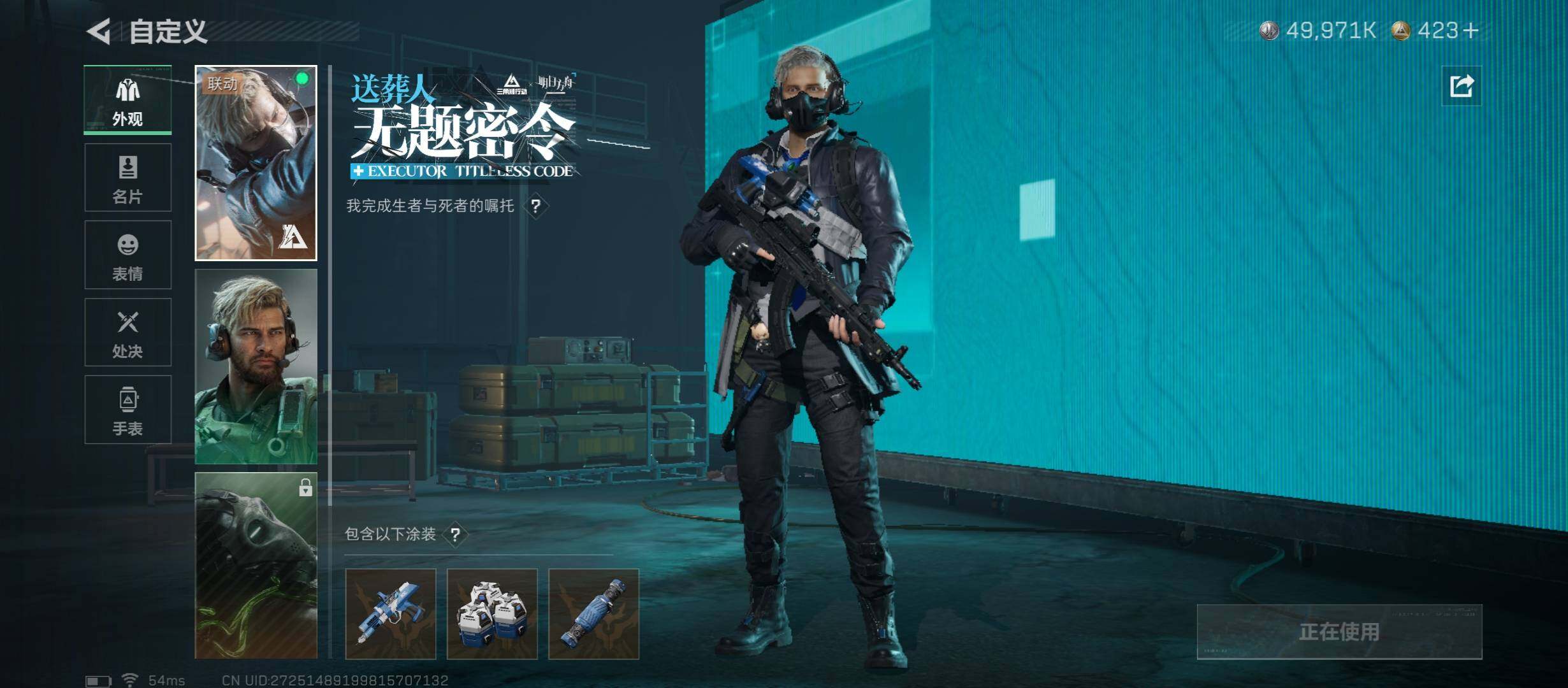 SJZCMW430991三角洲行动账号详情图10 SJZCMW430991三角洲行动账号详情图10