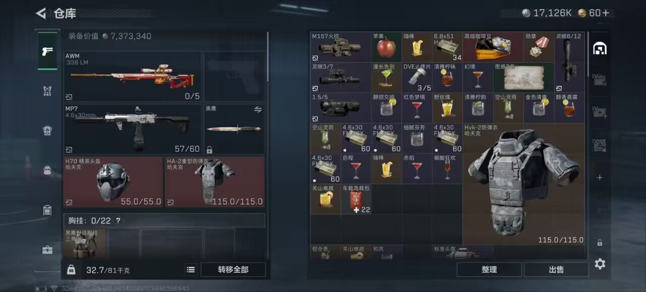 SJZCMW47665三角洲行动账号详情图6