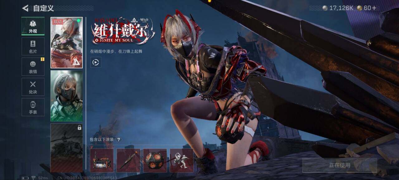 SJZCMW47665三角洲行动账号详情图8