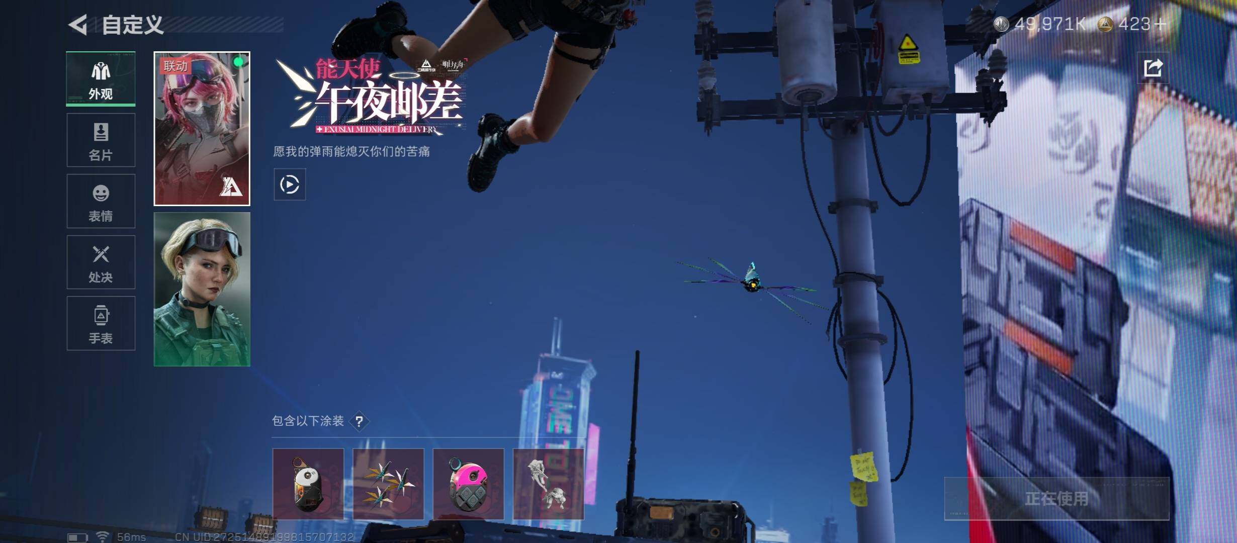 SJZCMW430991三角洲行动账号详情图12 SJZCMW430991三角洲行动账号详情图12