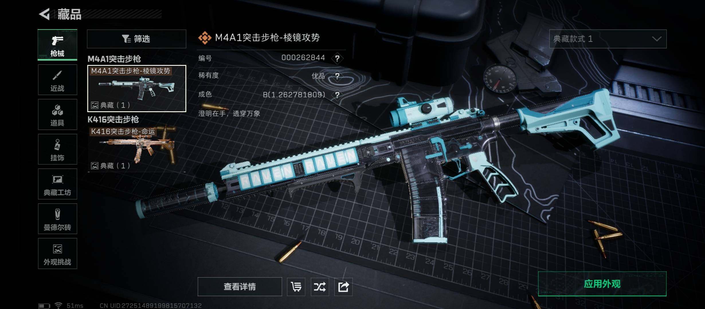 SJZCMW430991三角洲行动账号详情图16 SJZCMW430991三角洲行动账号详情图16