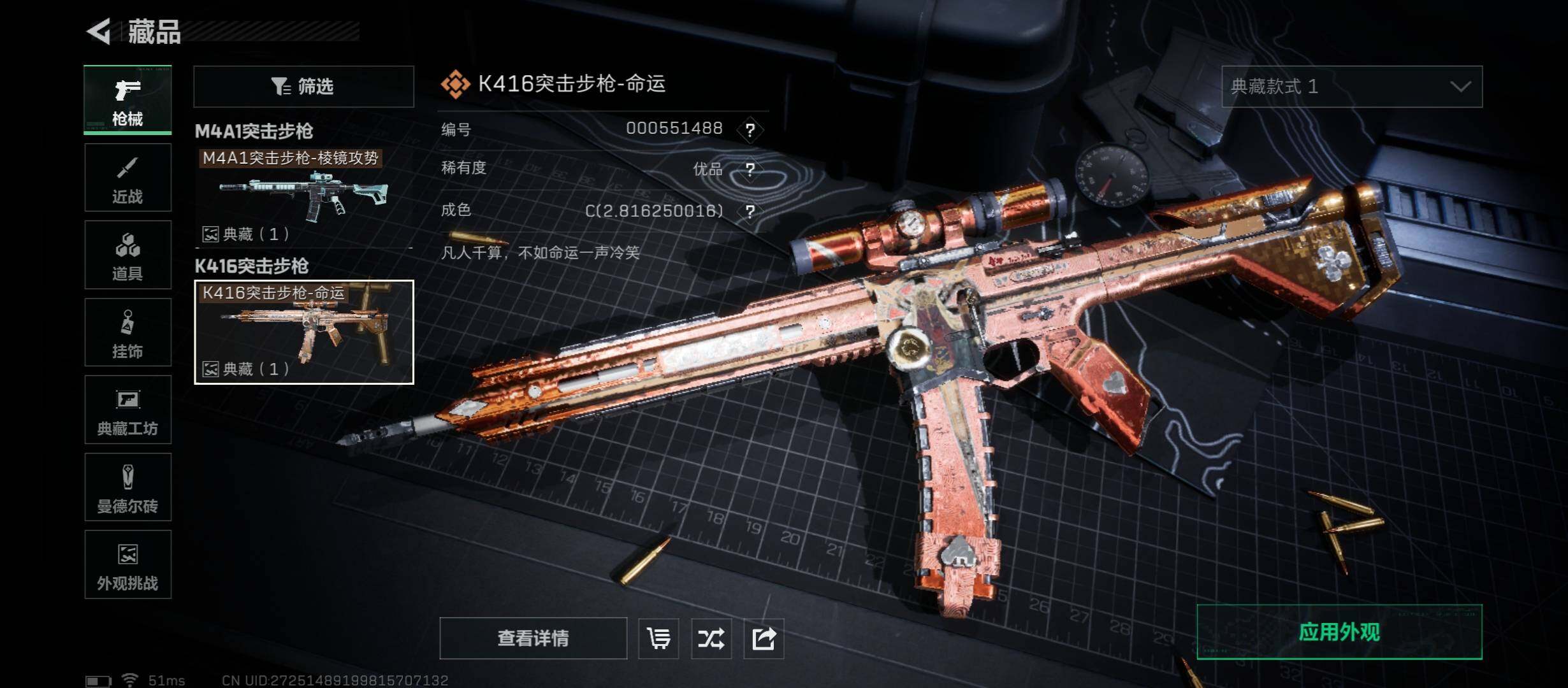 SJZCMW430991三角洲行动账号详情图17 SJZCMW430991三角洲行动账号详情图17