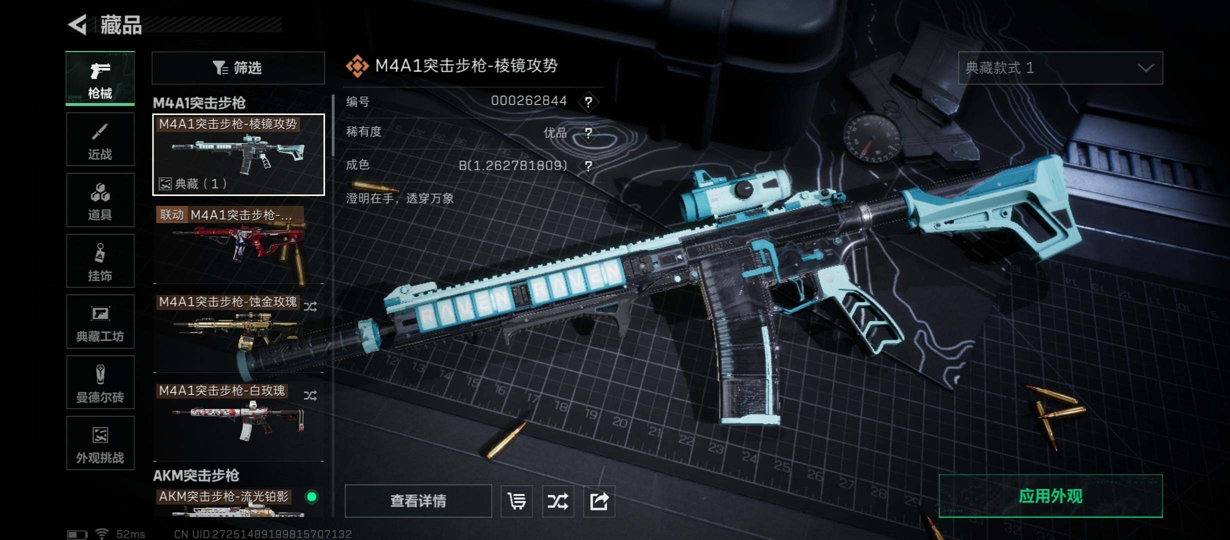 SJZCMW430991三角洲行动账号详情图18 SJZCMW430991三角洲行动账号详情图18