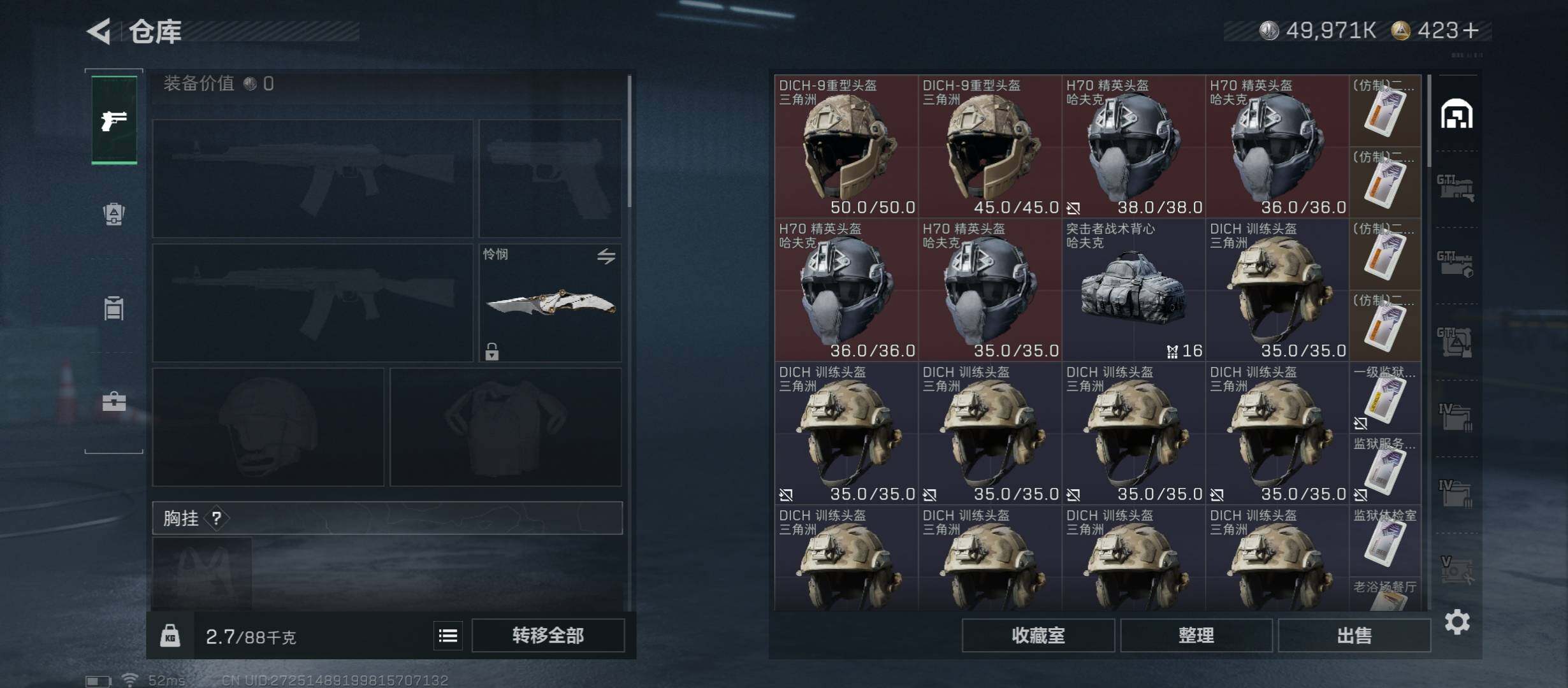 SJZCMW430991三角洲行动账号详情图23 SJZCMW430991三角洲行动账号详情图23