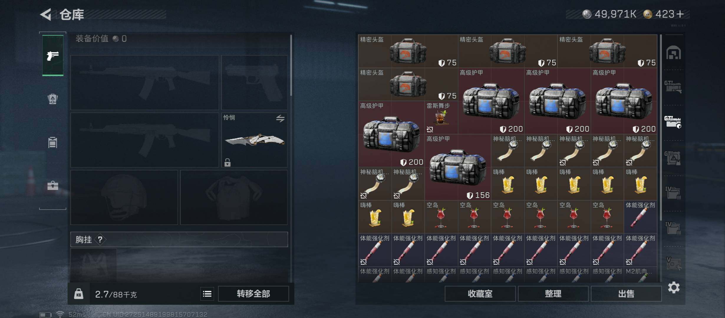 SJZCMW430991三角洲行动账号详情图25 SJZCMW430991三角洲行动账号详情图25