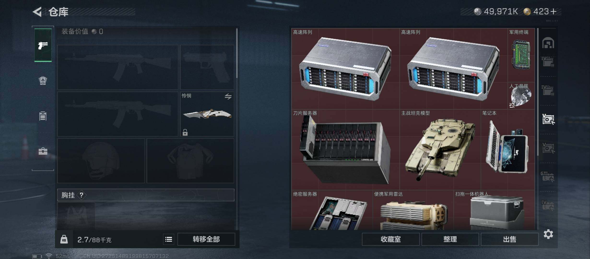 SJZCMW430991三角洲行动账号详情图29 SJZCMW430991三角洲行动账号详情图29