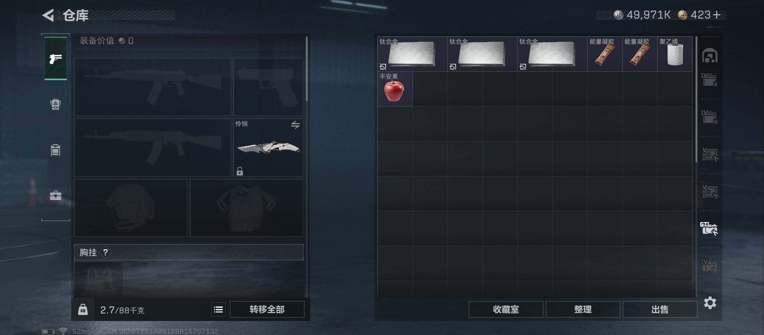 SJZCMW430991三角洲行动账号详情图31 SJZCMW430991三角洲行动账号详情图31