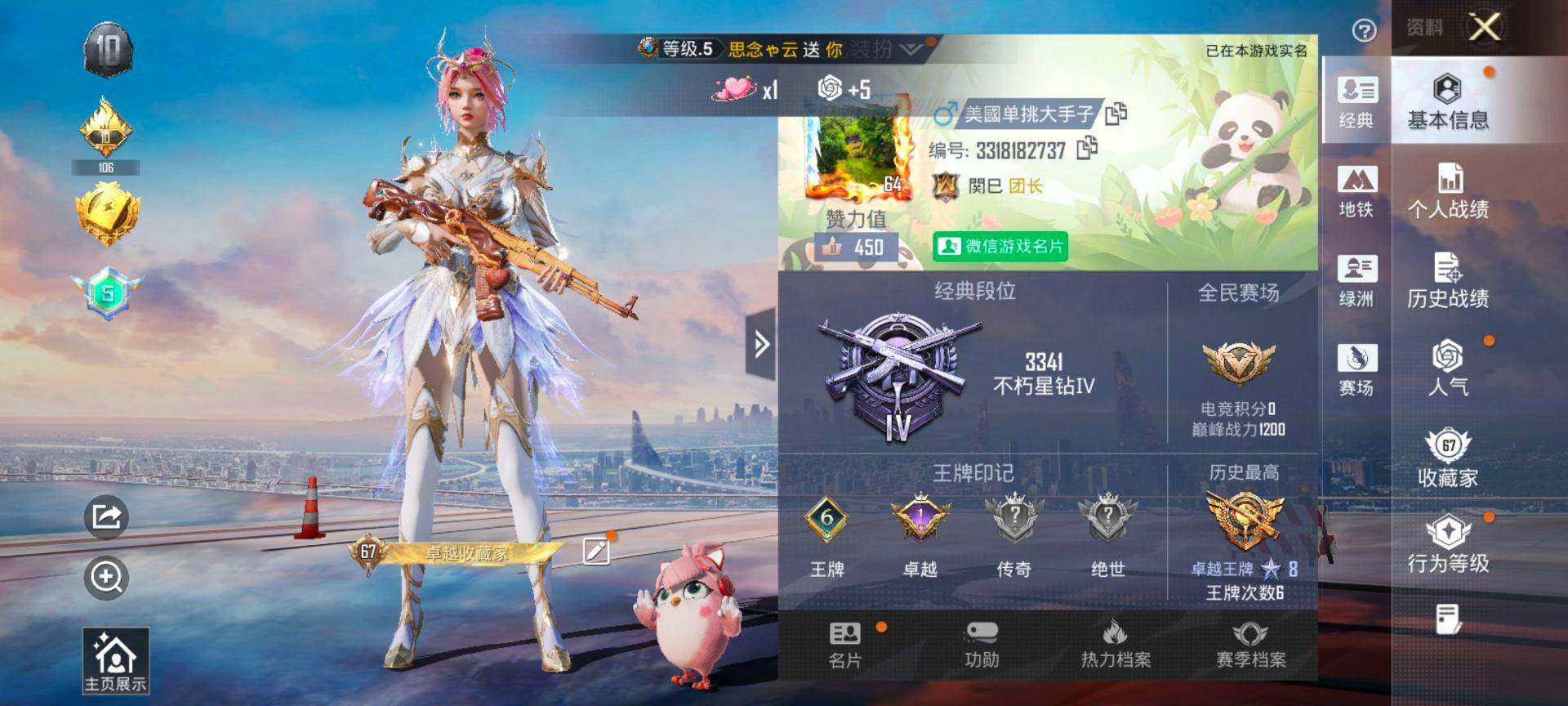 HPCMW418161和平精英账号详情图2