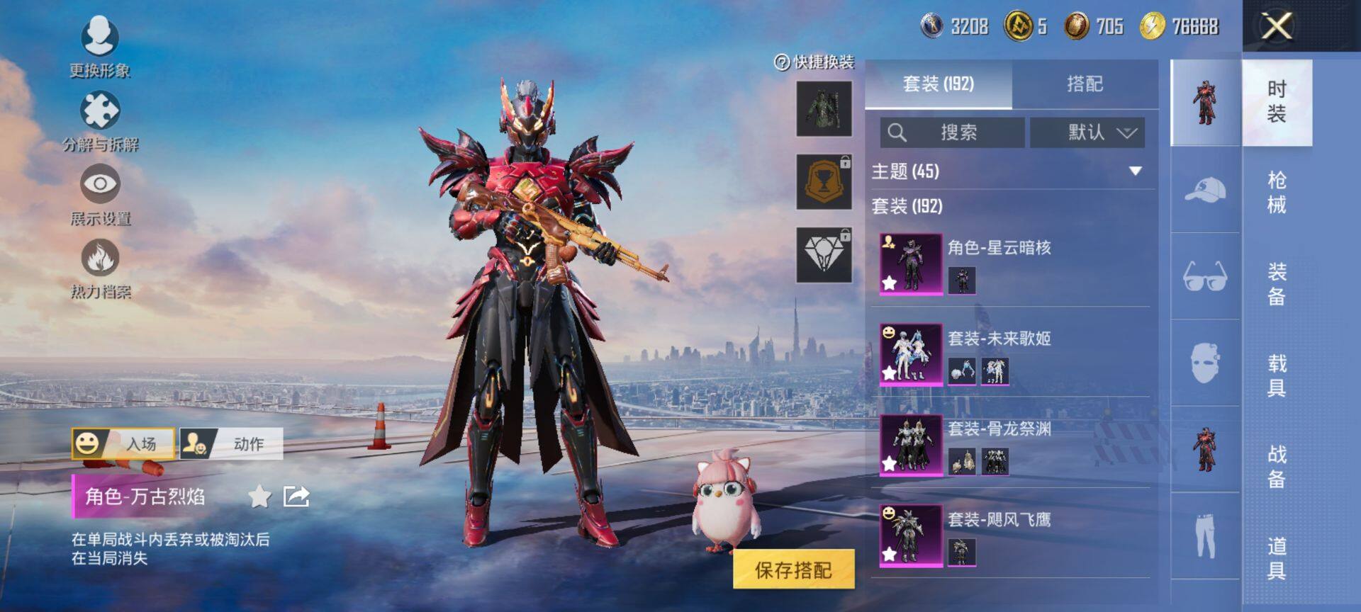 HPCMW418161和平精英账号详情图6