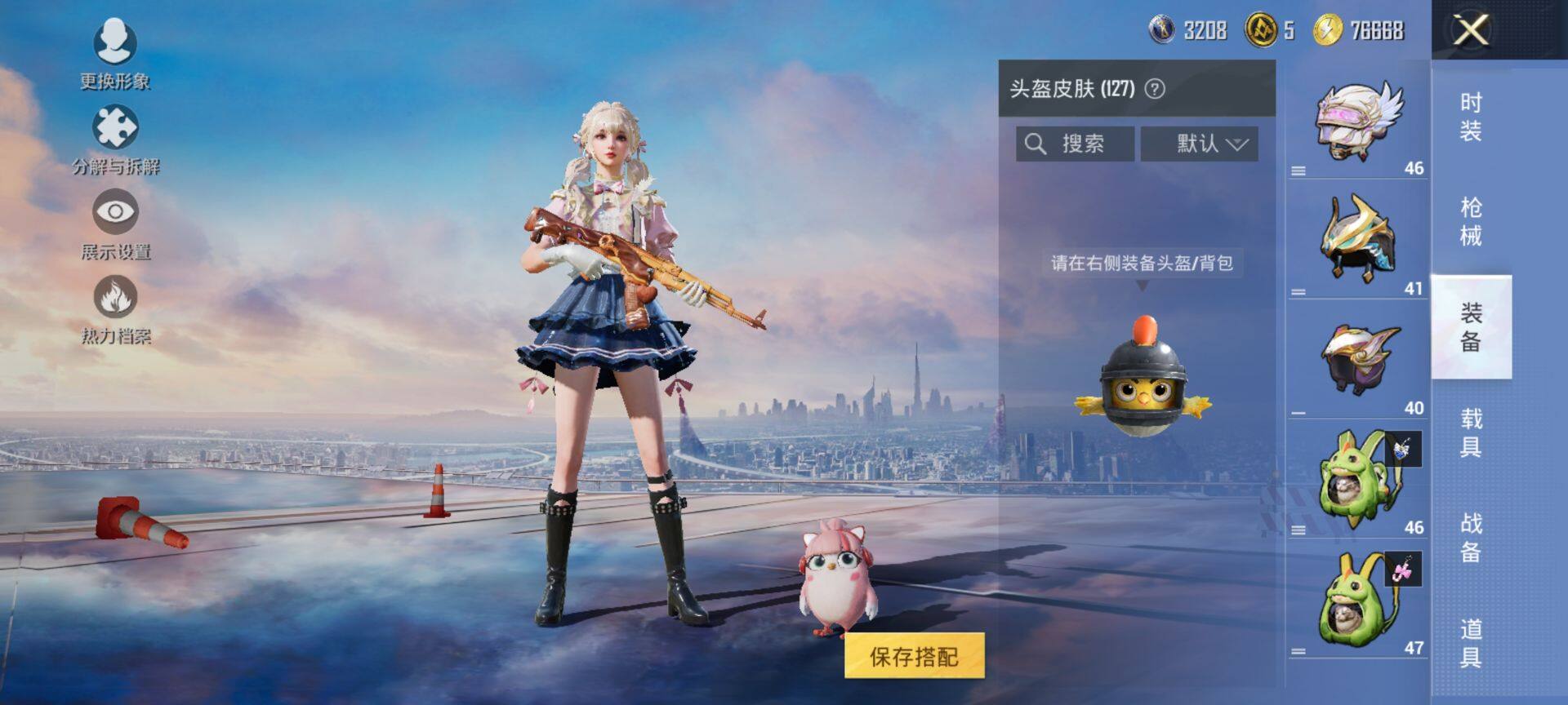 HPCMW418161和平精英账号详情图7