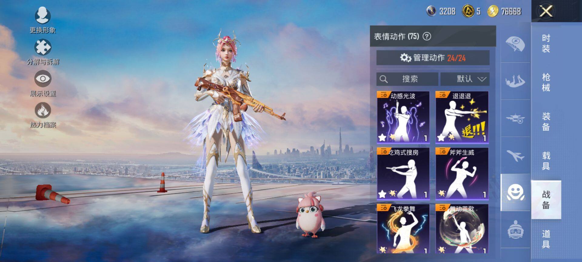 HPCMW418161和平精英账号详情图11