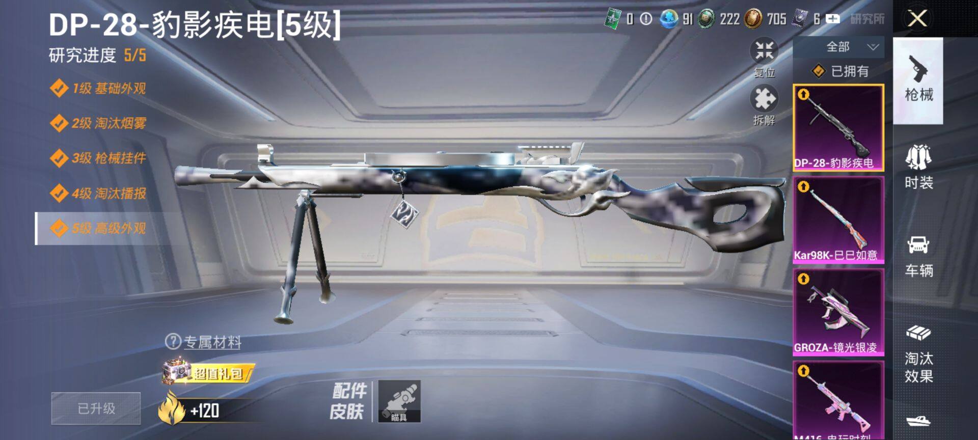 HPCMW418161和平精英账号详情图12