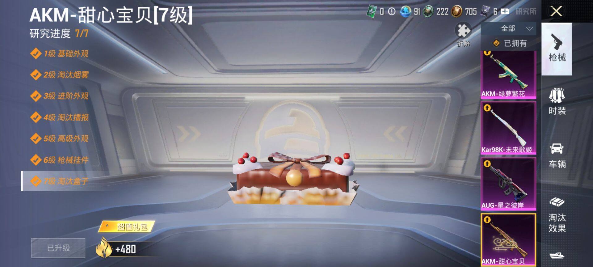 HPCMW418161和平精英账号详情图14