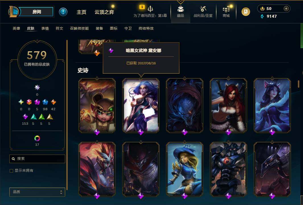 LOLEY42986英雄联盟账号详情图8 LOLEY42986英雄联盟账号详情图8