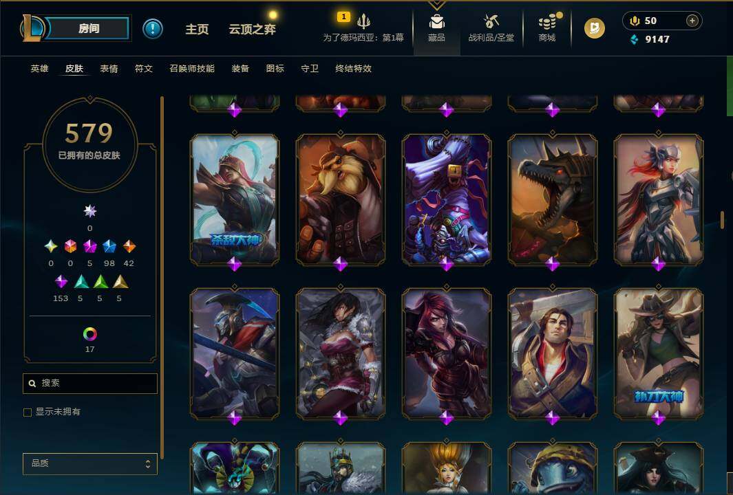 LOLEY42986英雄联盟账号详情图11 LOLEY42986英雄联盟账号详情图11