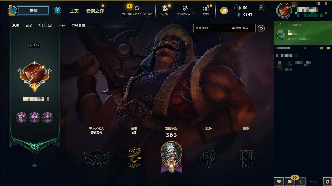 LOLEY42986英雄联盟账号详情图13 LOLEY42986英雄联盟账号详情图13