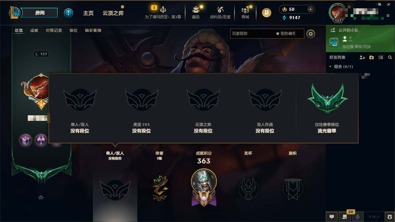 LOLEY42986英雄联盟账号详情图14 LOLEY42986英雄联盟账号详情图14