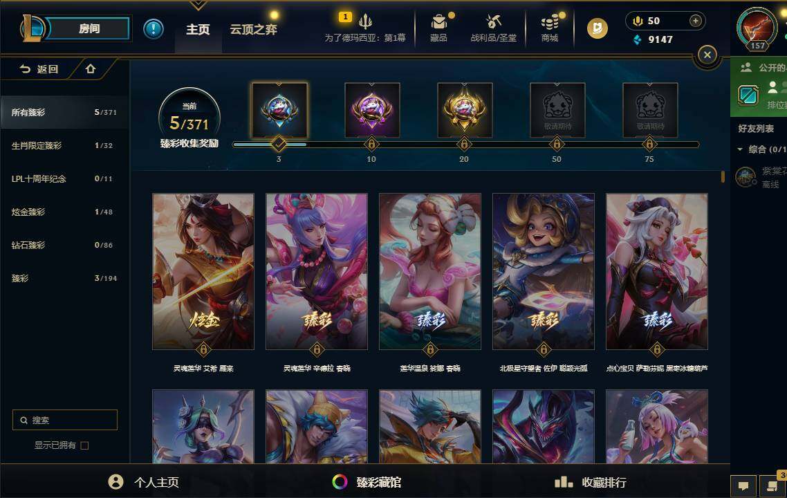 LOLEY42986英雄联盟账号详情图16 LOLEY42986英雄联盟账号详情图16