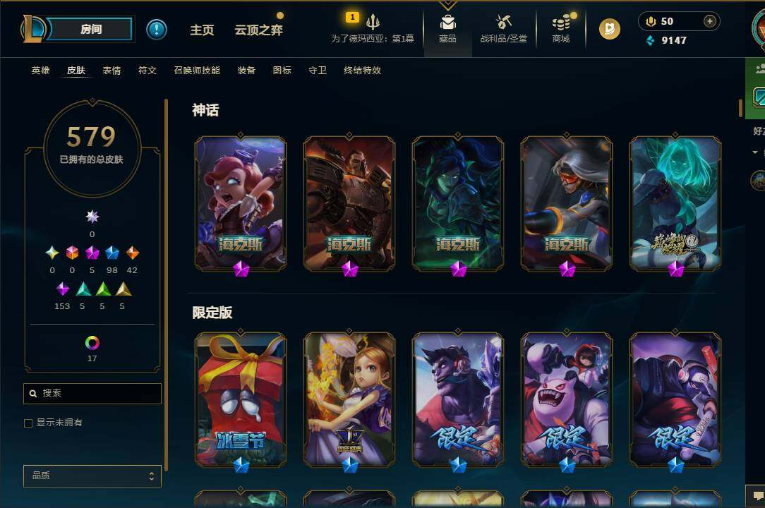 LOLEY42986英雄联盟账号详情图17 LOLEY42986英雄联盟账号详情图17