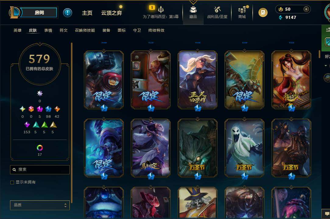 LOLEY42986英雄联盟账号详情图20 LOLEY42986英雄联盟账号详情图20