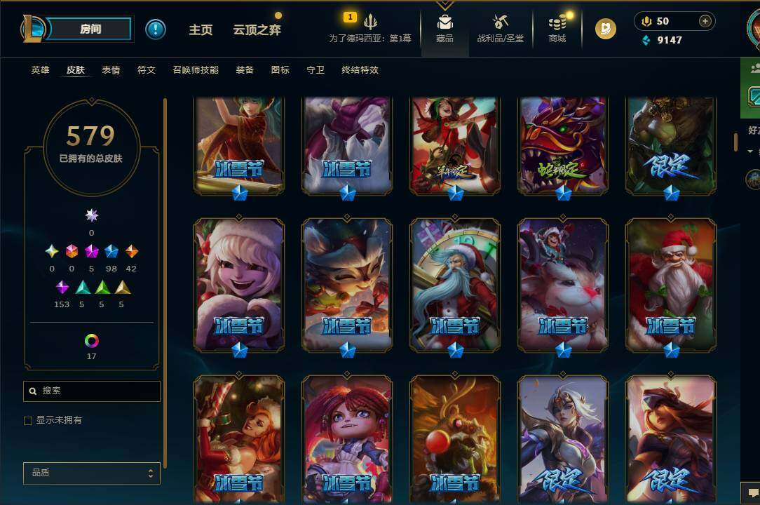 LOLEY42986英雄联盟账号详情图23 LOLEY42986英雄联盟账号详情图23