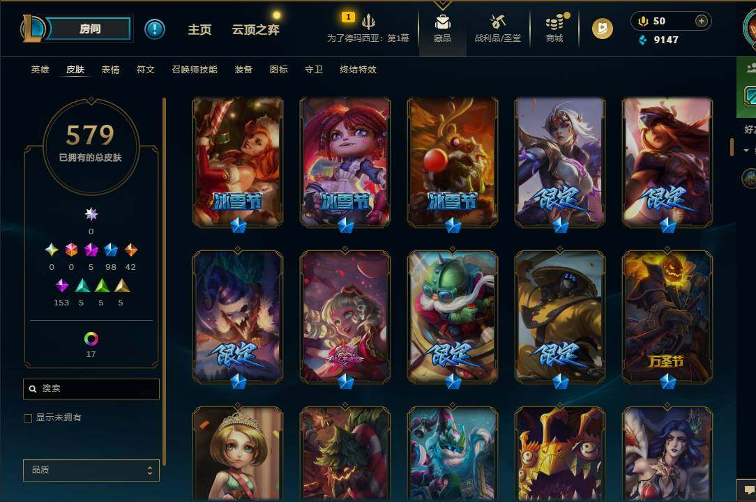 LOLEY42986英雄联盟账号详情图24 LOLEY42986英雄联盟账号详情图24