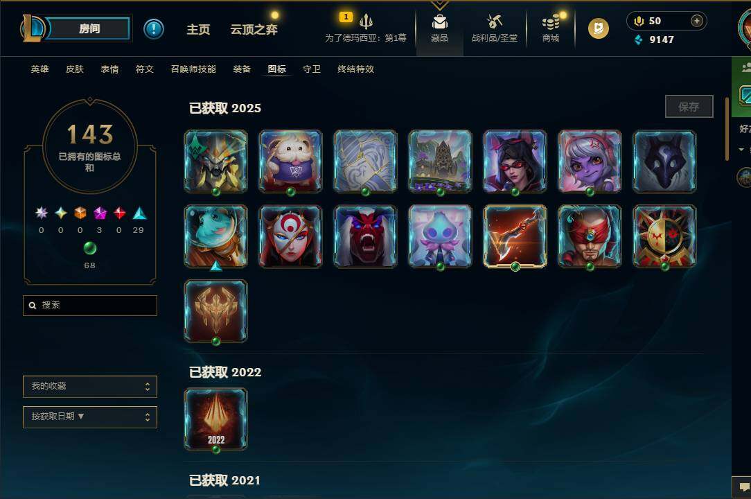 LOLEY42986英雄联盟账号详情图33 LOLEY42986英雄联盟账号详情图33