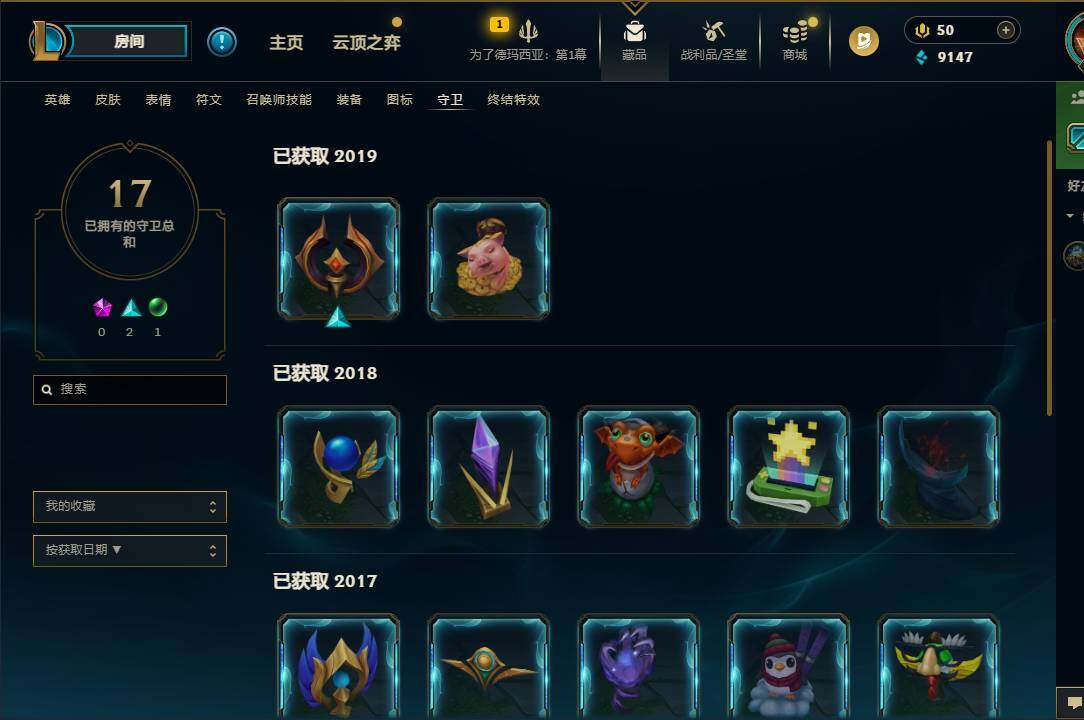 LOLEY42986英雄联盟账号详情图34 LOLEY42986英雄联盟账号详情图34