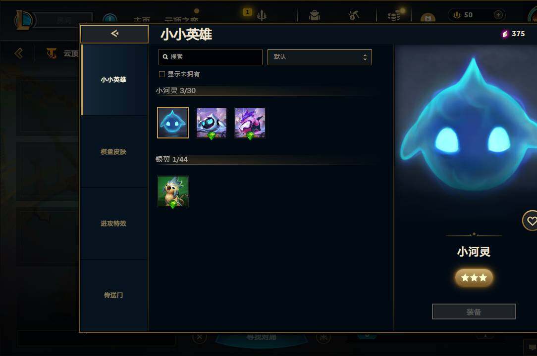 LOLEY42986英雄联盟账号详情图35 LOLEY42986英雄联盟账号详情图35