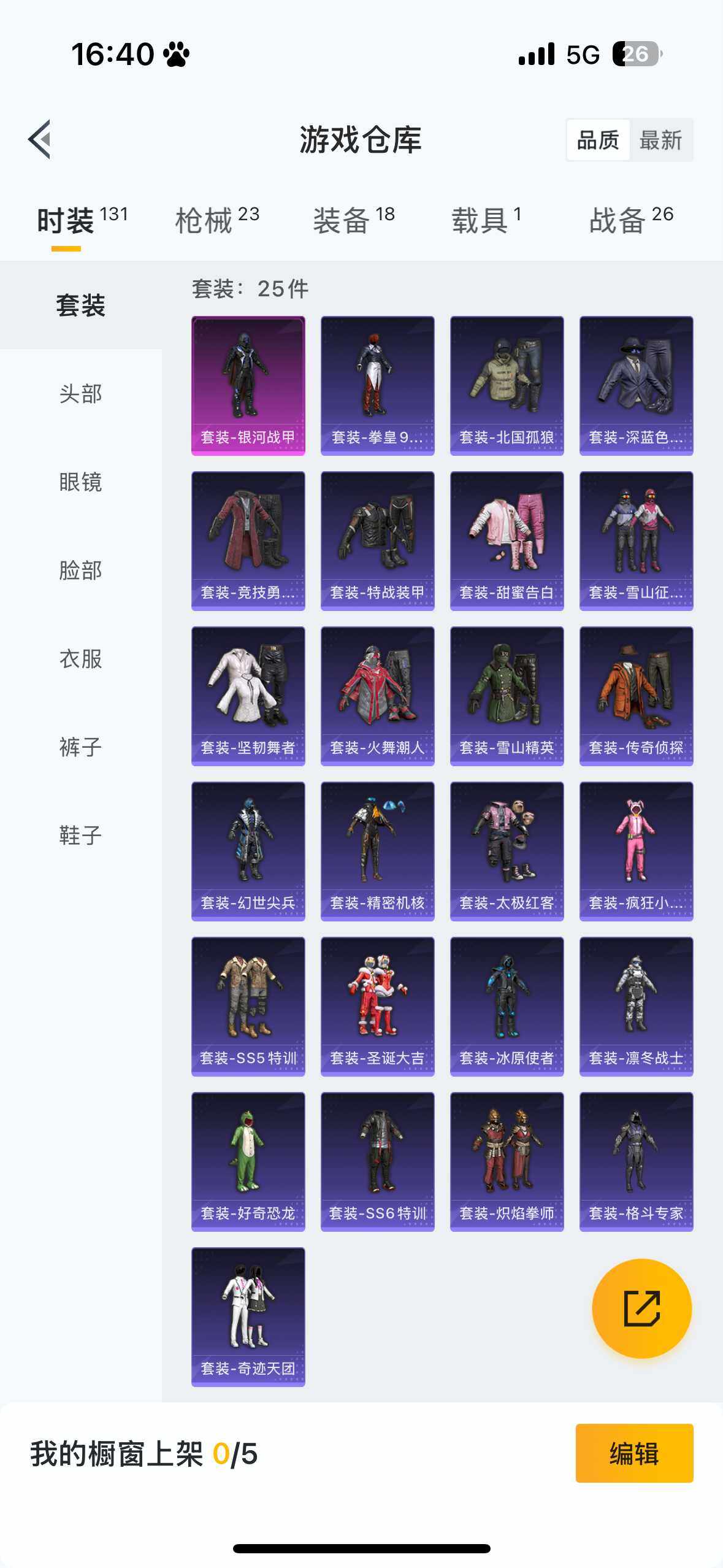 HPCMW418167和平精英账号详情图4