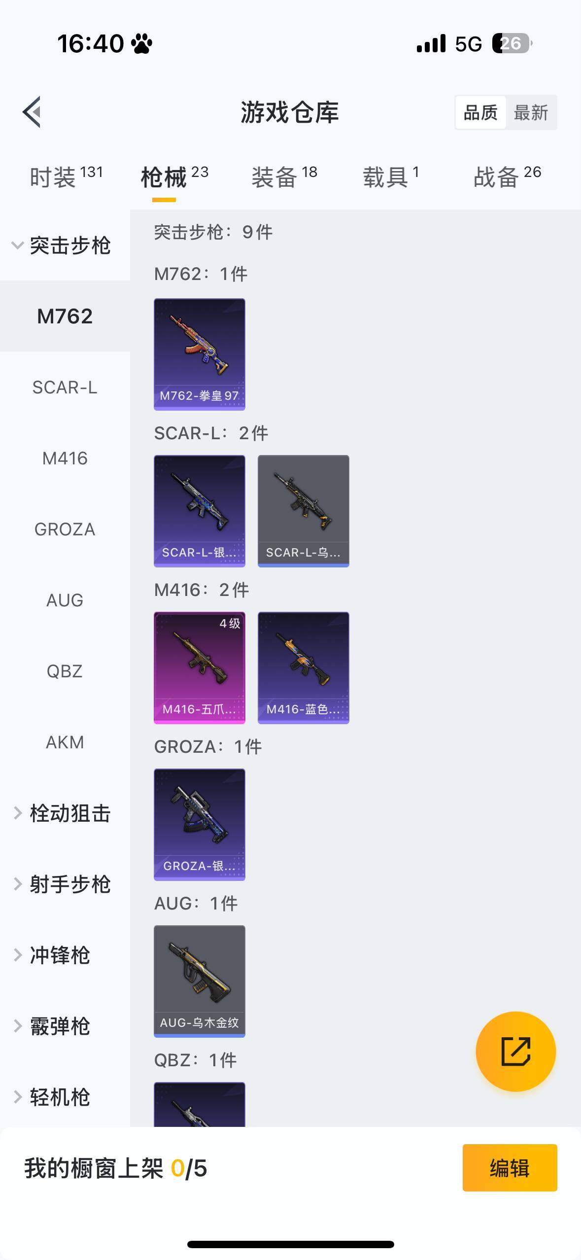 HPCMW418167和平精英账号详情图5