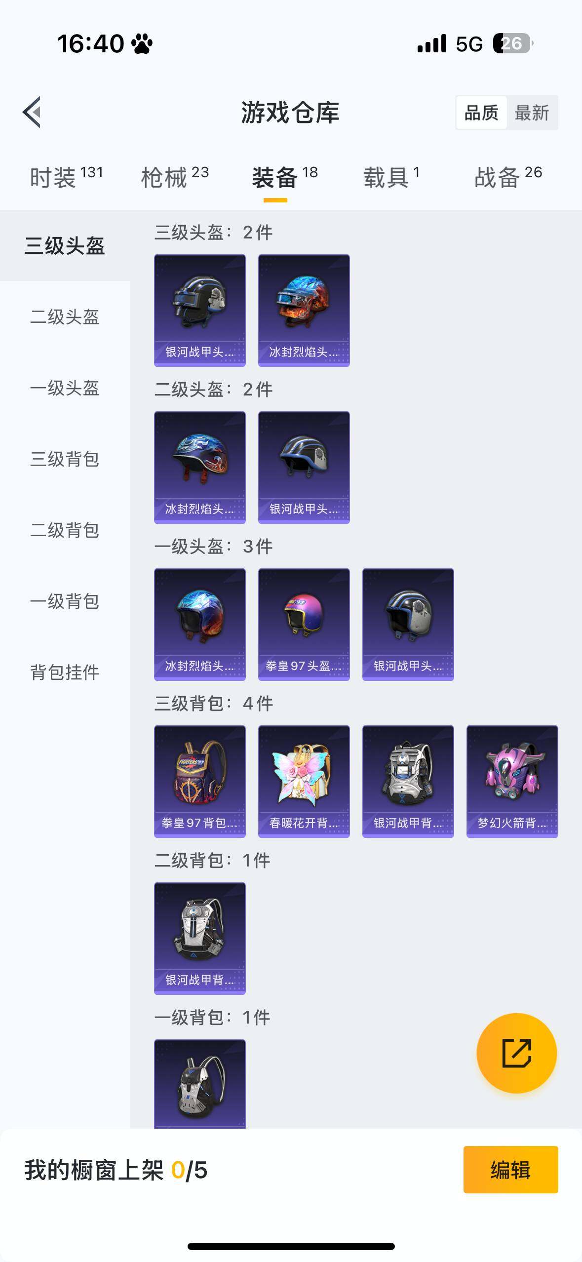 HPCMW418167和平精英账号详情图6