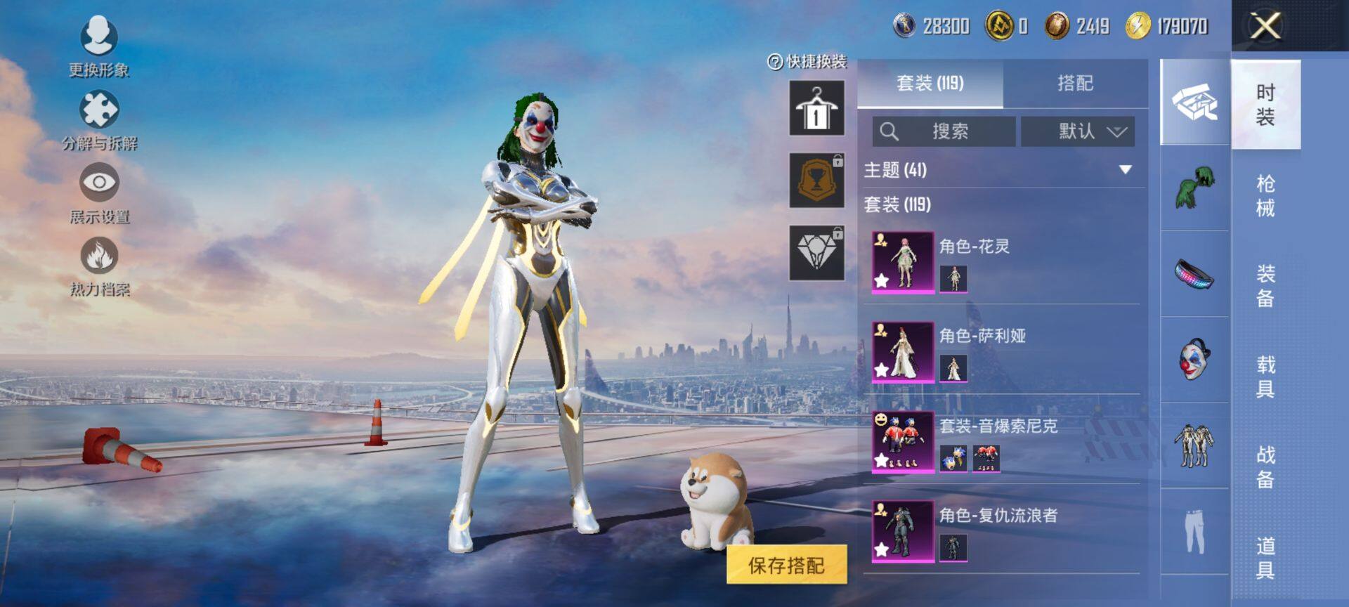 HPCMW418170和平精英账号详情图5 HPCMW418170和平精英账号详情图5