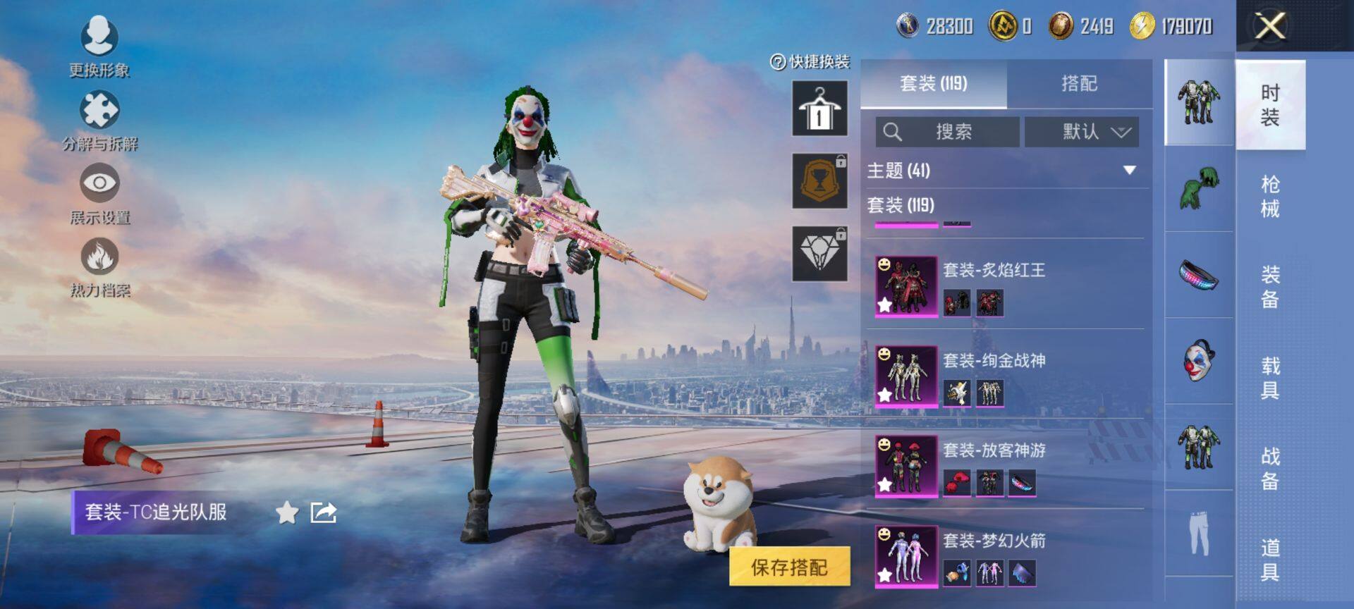 HPCMW418170和平精英账号详情图6 HPCMW418170和平精英账号详情图6