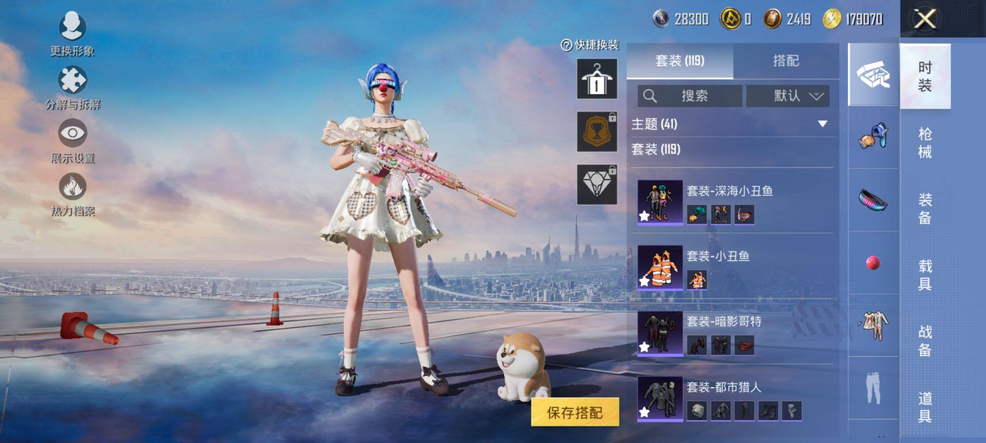 HPCMW418170和平精英账号详情图7 HPCMW418170和平精英账号详情图7