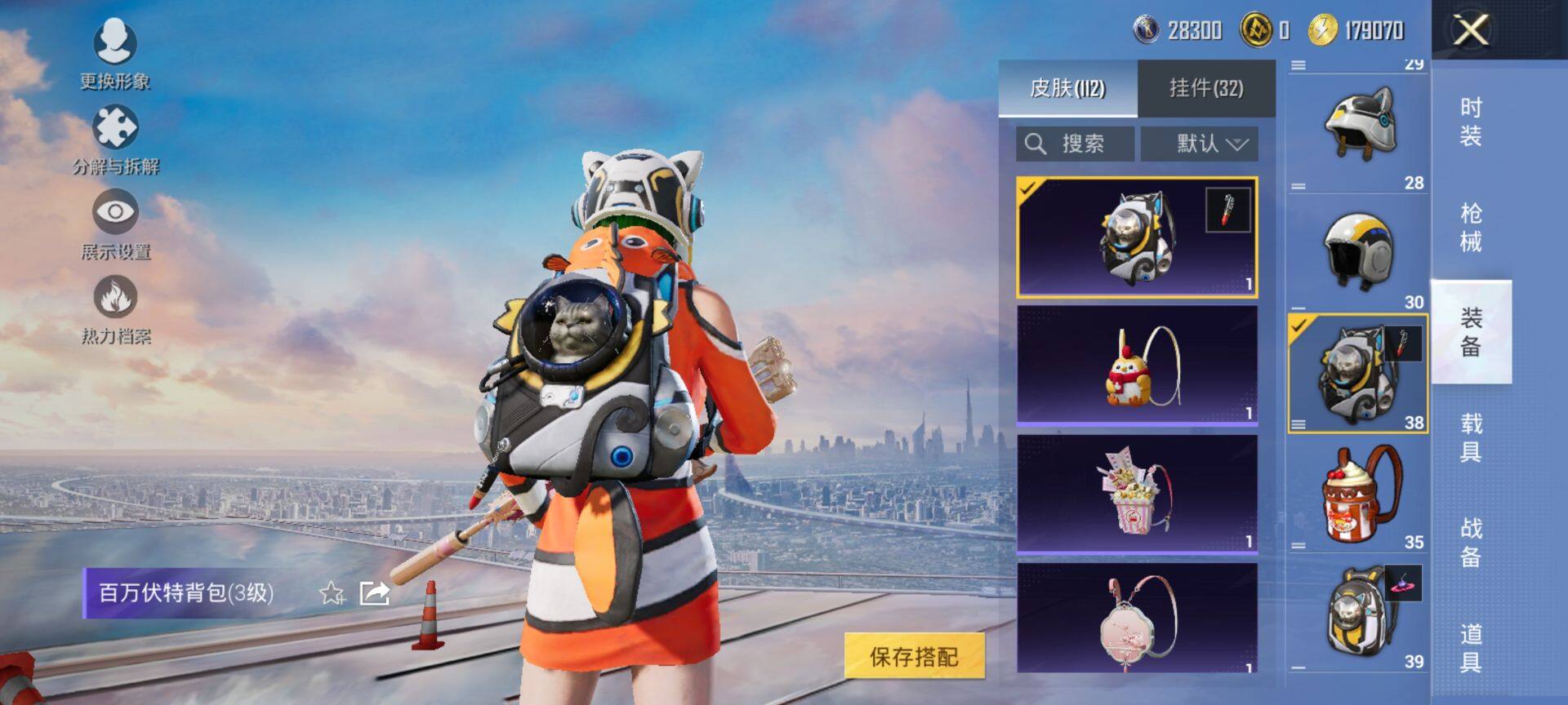 HPCMW418170和平精英账号详情图9 HPCMW418170和平精英账号详情图9