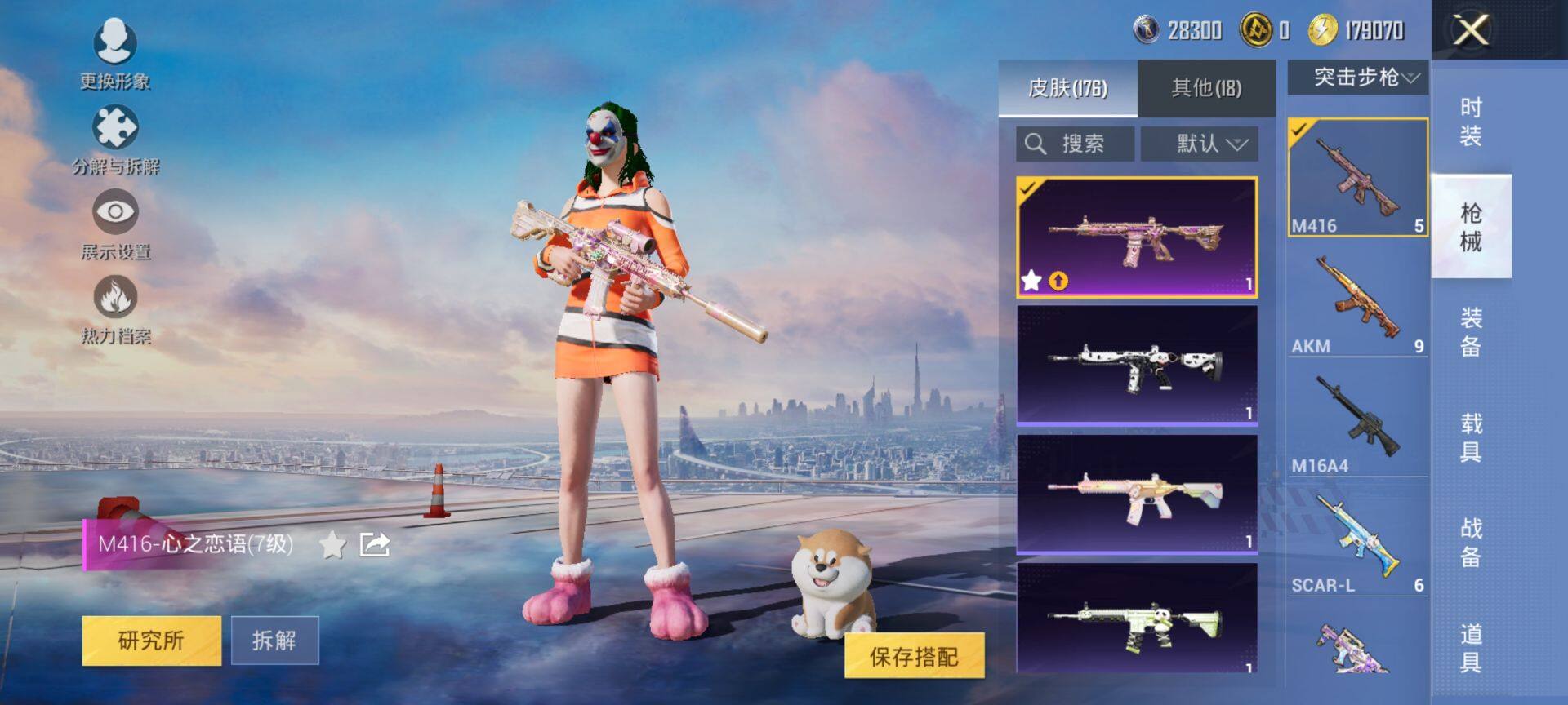 HPCMW418170和平精英账号详情图10 HPCMW418170和平精英账号详情图10