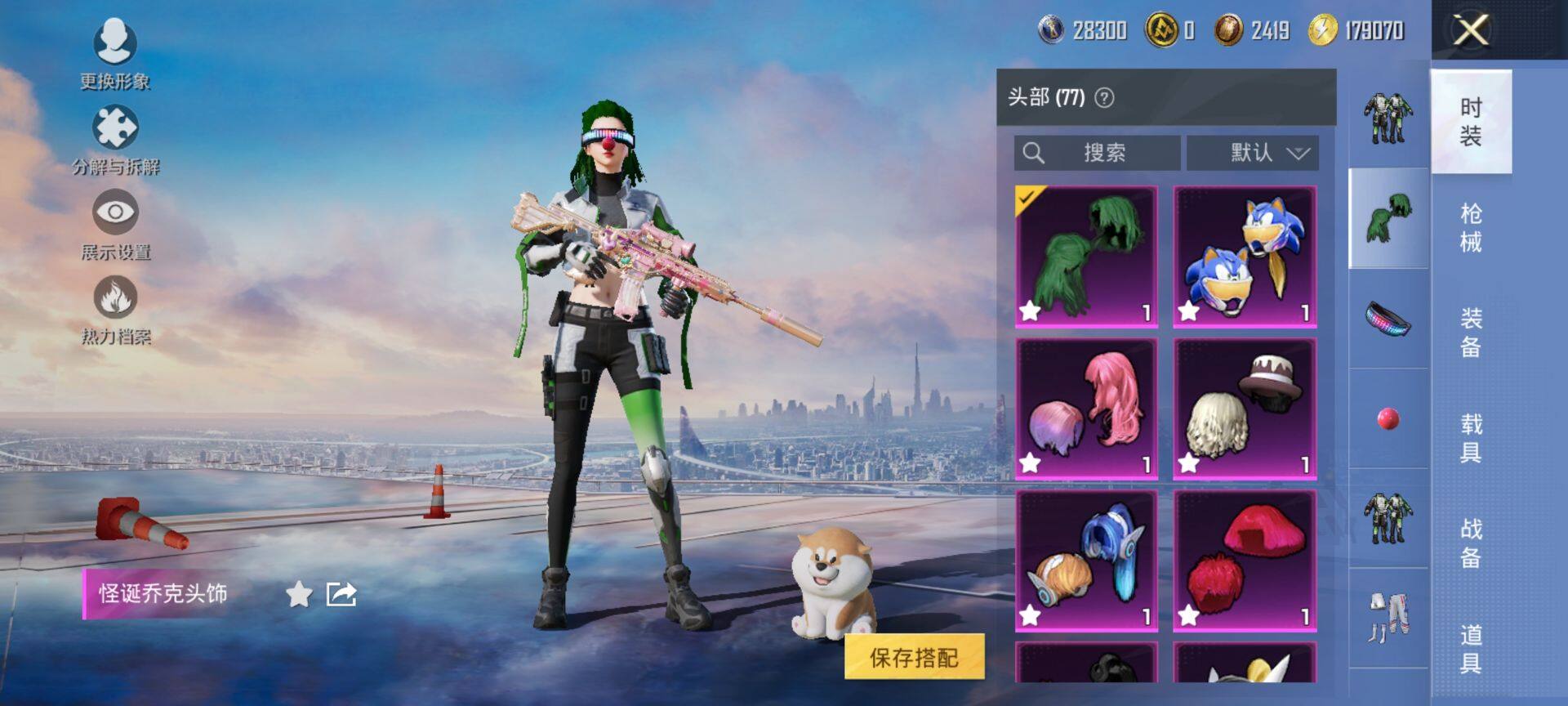 HPCMW418170和平精英账号详情图11 HPCMW418170和平精英账号详情图11