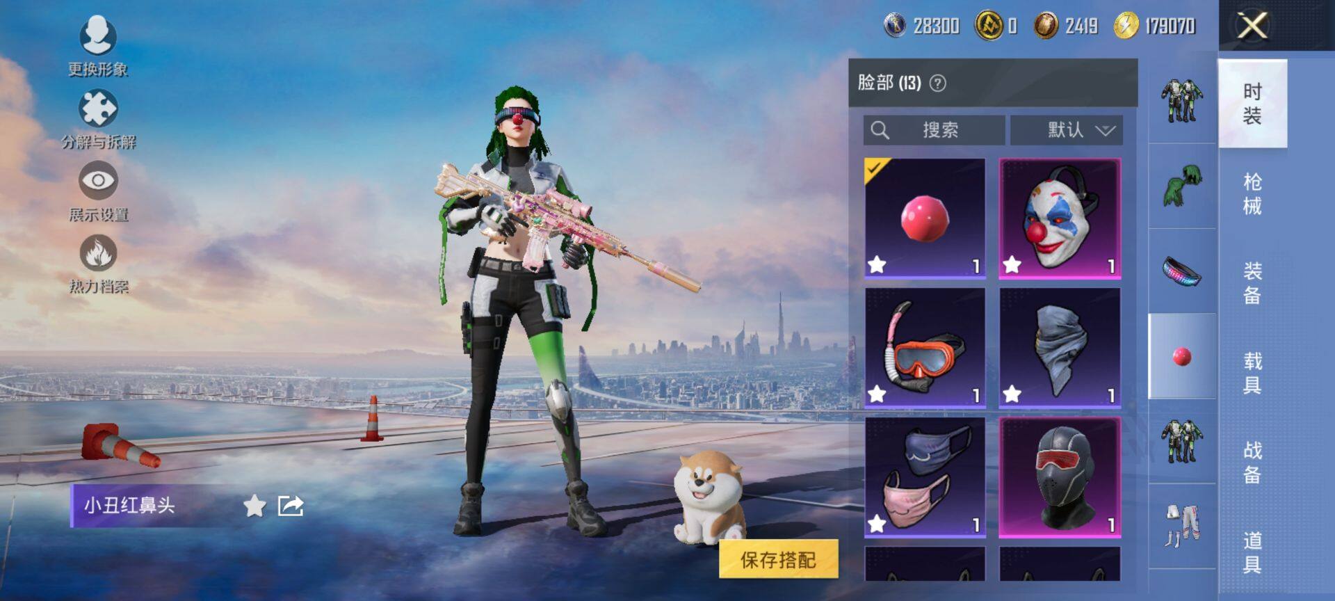 HPCMW418170和平精英账号详情图13 HPCMW418170和平精英账号详情图13