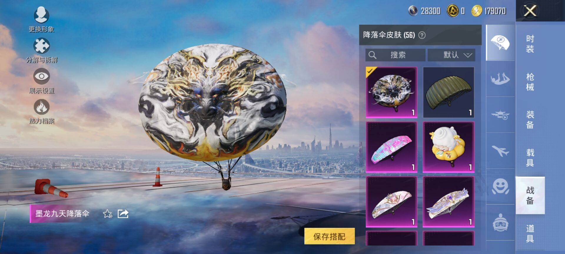 HPCMW418170和平精英账号详情图15 HPCMW418170和平精英账号详情图15