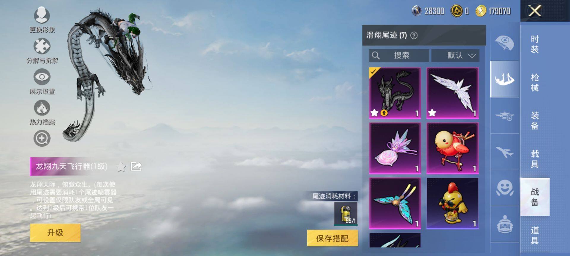 HPCMW418170和平精英账号详情图16 HPCMW418170和平精英账号详情图16