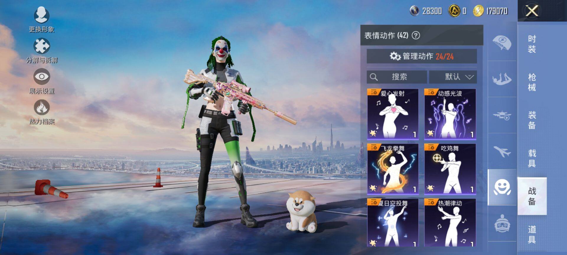 HPCMW418170和平精英账号详情图17 HPCMW418170和平精英账号详情图17