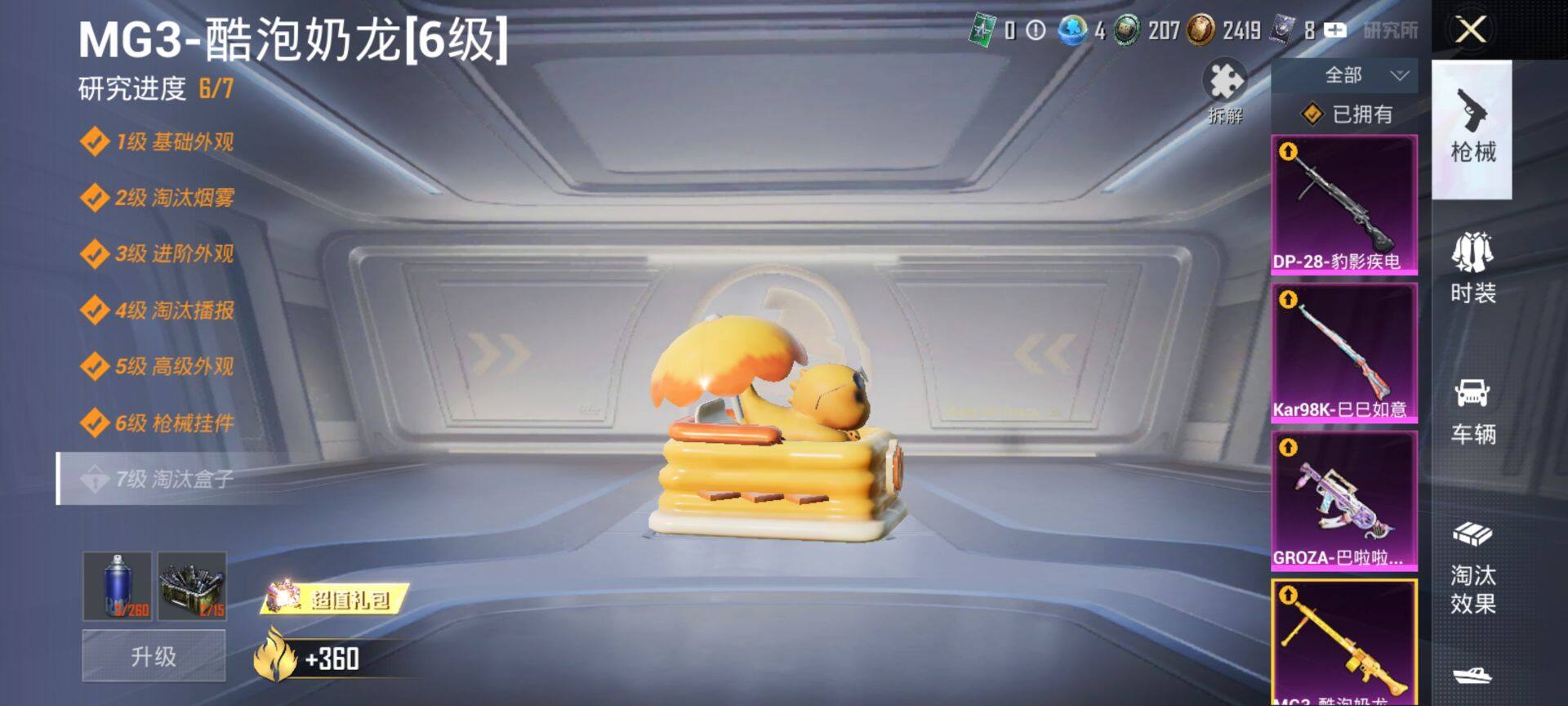 HPCMW418170和平精英账号详情图18 HPCMW418170和平精英账号详情图18