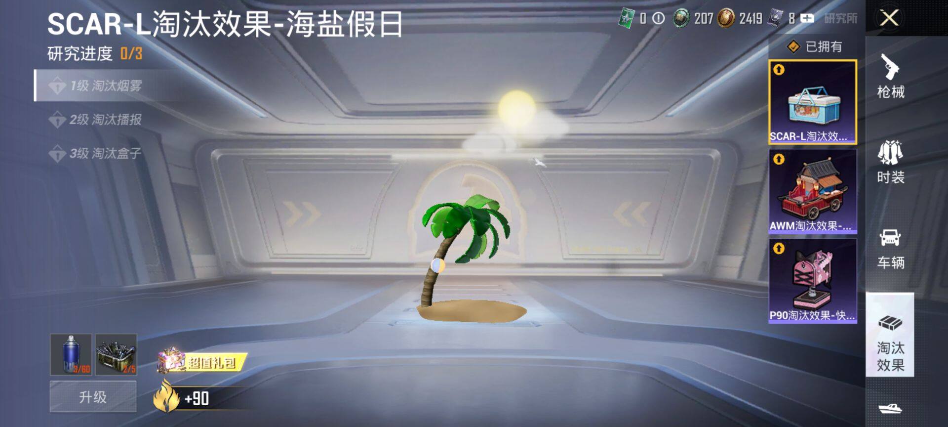 HPCMW418170和平精英账号详情图20 HPCMW418170和平精英账号详情图20