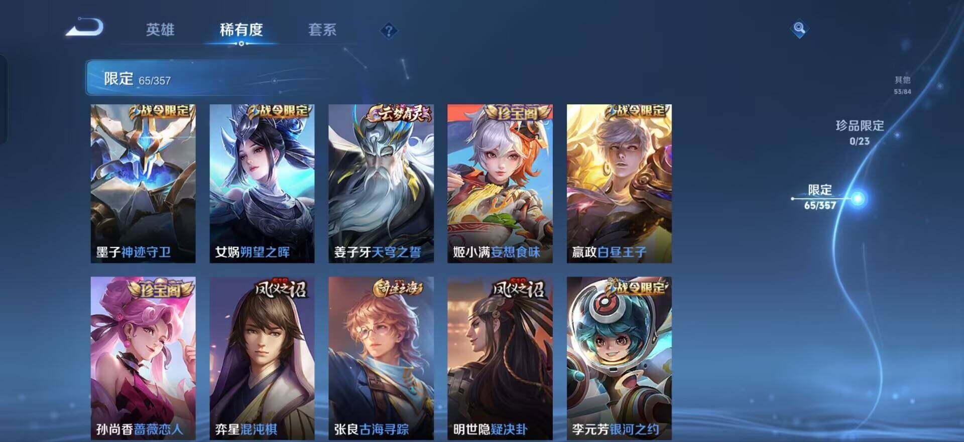 WZQM437144王者荣耀账号详情图6