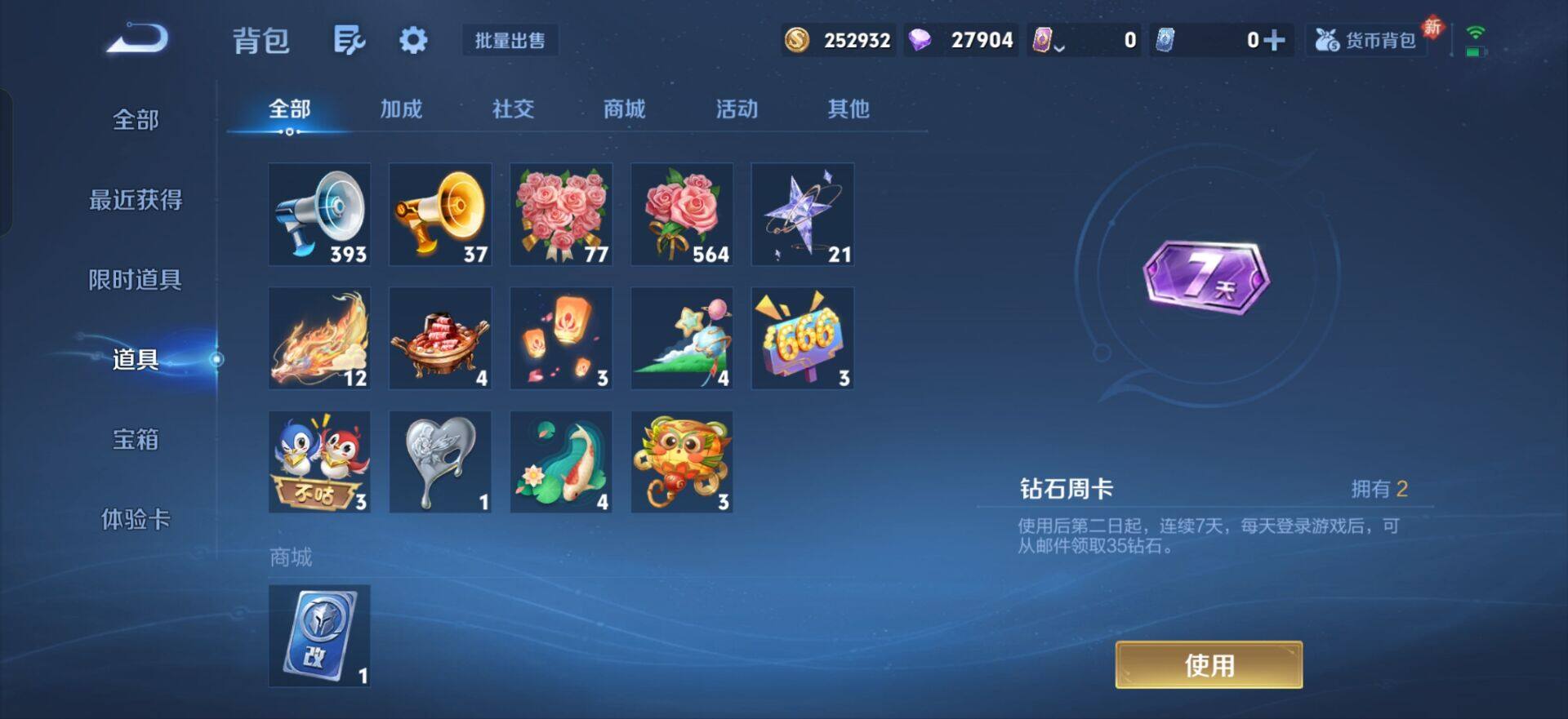 WZQM437144王者荣耀账号详情图7